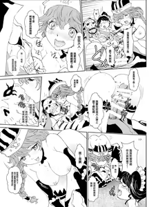 Page 17 of Nazarick Biyori 4 - preview thumbnail