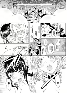 Page 21 of Nazarick Biyori 4 - preview thumbnail