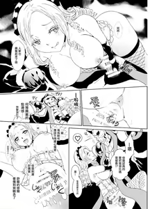 Page 25 of Nazarick Biyori 4 - preview thumbnail