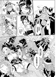 Page 3 of Nazarick Biyori 4 - preview thumbnail