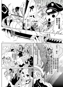 Page 4 of Nazarick Biyori 4 - preview thumbnail