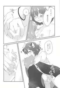 Page 13 of Mamizou-san to Nakayoku Suru Hon - preview thumbnail