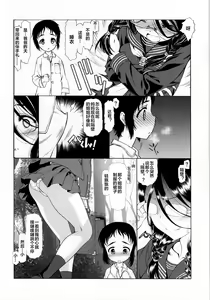 Page 5 of Sailor PajaMama - preview thumbnail