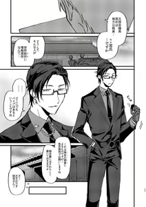 Page 16 of Fukushuu x Ryoujoku Kijouna Otoko ni Takusan Hidoi Koto Suru Hon - preview thumbnail