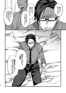 Page 29 of Fukushuu x Ryoujoku Kijouna Otoko ni Takusan Hidoi Koto Suru Hon - preview thumbnail