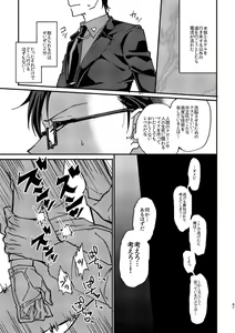 Page 46 of Fukushuu x Ryoujoku Kijouna Otoko ni Takusan Hidoi Koto Suru Hon - preview thumbnail