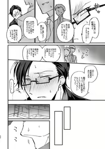 Page 51 of Fukushuu x Ryoujoku Kijouna Otoko ni Takusan Hidoi Koto Suru Hon - preview thumbnail