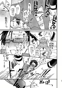 Page 62 of Fukushuu x Ryoujoku Kijouna Otoko ni Takusan Hidoi Koto Suru Hon - preview thumbnail