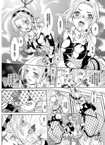 Page 14 of Nazarick Biyori 5 - preview thumbnail