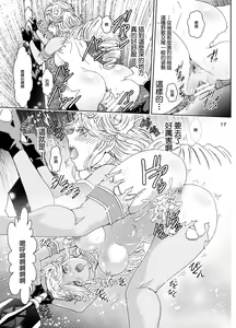 Page 15 of Nazarick Biyori 5 - preview thumbnail
