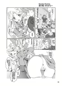 Page 37 of Nazarick Biyori 5 - preview thumbnail