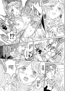 Page 9 of Nazarick Biyori 5 - preview thumbnail