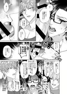 Page 16 of Jigoku ja Nuru Sugiru - preview thumbnail