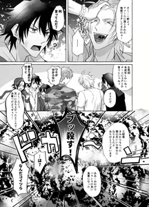 Page 28 of Jigoku ja Nuru Sugiru - preview thumbnail