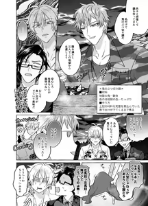Page 7 of Jigoku ja Nuru Sugiru - preview thumbnail