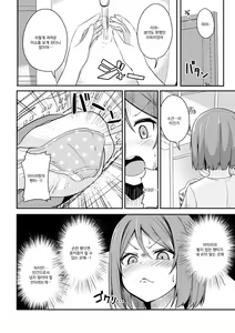 Page 27 of 2D Comic Magazine Mesugaki vs Yasashii Onee-san Vol. 2 | 암컷꼬맹이 vs 상냥한 언니 Vol. 2 - preview thumbnail