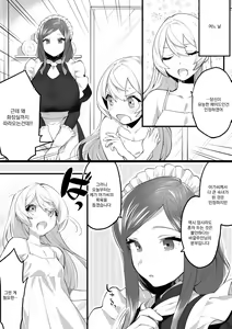 Page 51 of 2D Comic Magazine Mesugaki vs Yasashii Onee-san Vol. 2 | 암컷꼬맹이 vs 상냥한 언니 Vol. 2 - preview thumbnail
