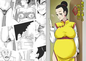 Muchi na Hitozuma to no Tokubetsu Shugyou — hentai manga cover on Fhentai