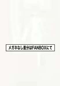 Page 60 of Roshutsu ni Kyoumi ga Aru Shoujo ga Uwasa no "Kuchisake Onna" to Yobareru made no Hanashi - preview thumbnail