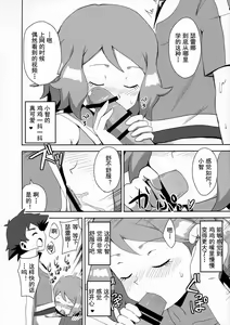 Page 12 of Macaron no Oaji wa!? - preview thumbnail