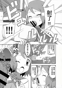 Page 13 of Macaron no Oaji wa!? - preview thumbnail