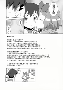 Page 24 of Macaron no Oaji wa!? - preview thumbnail