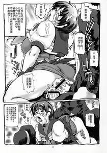 Page 11 of Shiri Matsuri - preview thumbnail