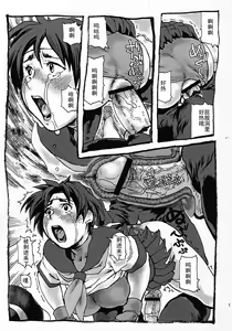 Page 13 of Shiri Matsuri - preview thumbnail