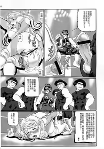 Page 26 of Shiri Matsuri - preview thumbnail