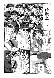 Page 6 of Shiri Matsuri - preview thumbnail