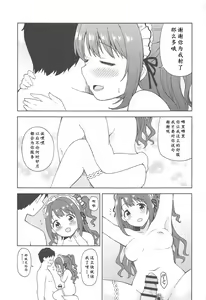 Page 25 of Ecchi na Gohoushi Ganbarimasu! - preview thumbnail