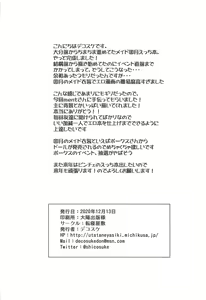 Page 26 of Ecchi na Gohoushi Ganbarimasu! - preview thumbnail