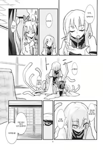 Page 11 of La Tentacule - preview thumbnail