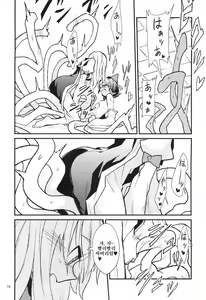 Page 12 of La Tentacule - preview thumbnail