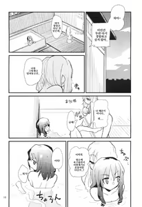 Page 20 of La Tentacule - preview thumbnail