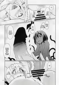 Page 27 of La Tentacule - preview thumbnail