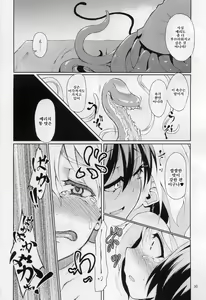 Page 32 of La Tentacule - preview thumbnail