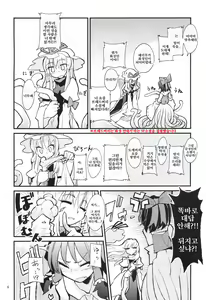 Page 8 of La Tentacule - preview thumbnail