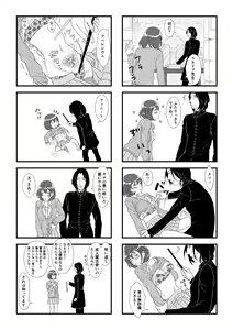 Page 12 of Professor Snape and the Hufflepuff transfer student - preview thumbnail
