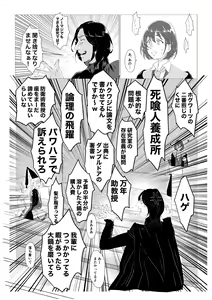 Page 13 of Professor Snape and the Hufflepuff transfer student - preview thumbnail