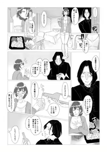 Page 15 of Professor Snape and the Hufflepuff transfer student - preview thumbnail