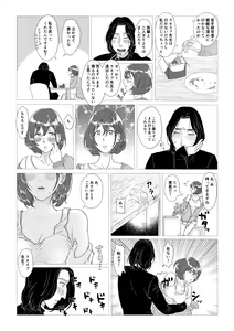 Page 16 of Professor Snape and the Hufflepuff transfer student - preview thumbnail