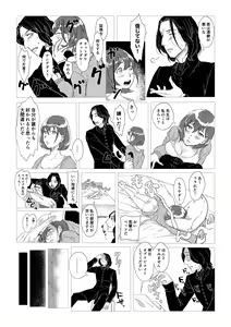 Page 18 of Professor Snape and the Hufflepuff transfer student - preview thumbnail