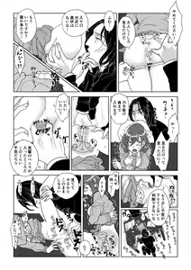 Page 32 of Professor Snape and the Hufflepuff transfer student - preview thumbnail