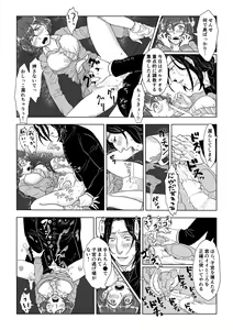 Page 35 of Professor Snape and the Hufflepuff transfer student - preview thumbnail