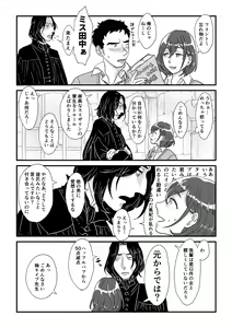 Page 37 of Professor Snape and the Hufflepuff transfer student - preview thumbnail