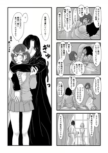 Page 39 of Professor Snape and the Hufflepuff transfer student - preview thumbnail