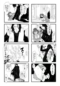Page 8 of Professor Snape and the Hufflepuff transfer student - preview thumbnail