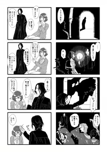 Page 10 of Professor Snape and the Hufflepuff transfer student - preview thumbnail