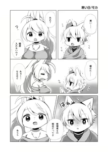 Page 156 of Kemo Nee-san 5 - preview thumbnail